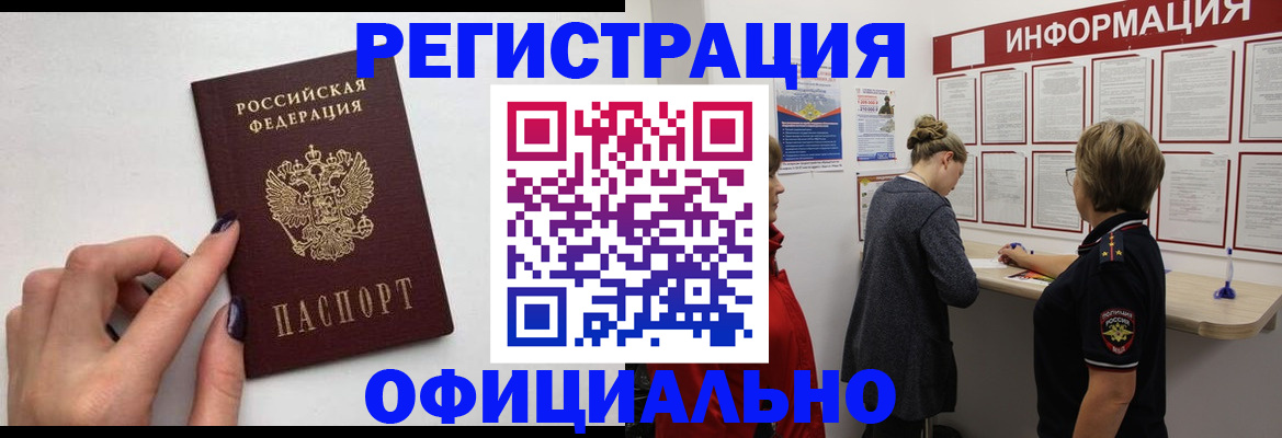 временная регистрация адрес в Нижегородской области