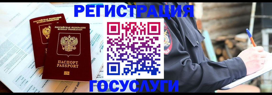 временная регистрация купить в Нижегородской области