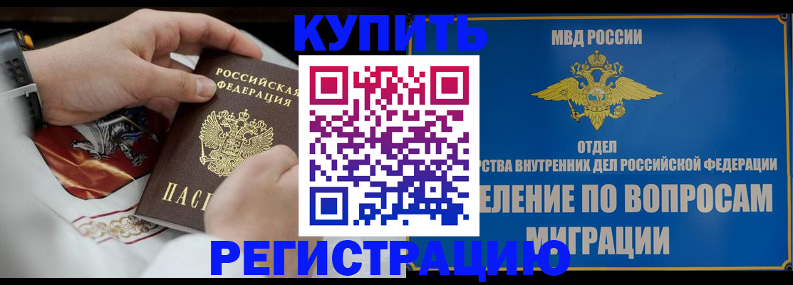 миграционный учет в Нижегородской области