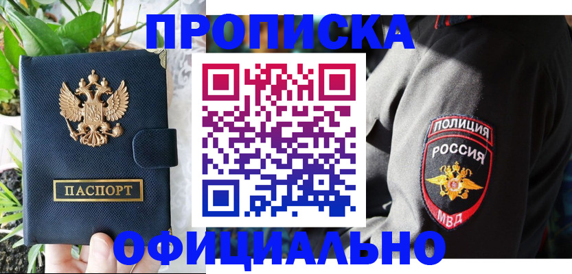 прописка для кредита в Нижегородской области