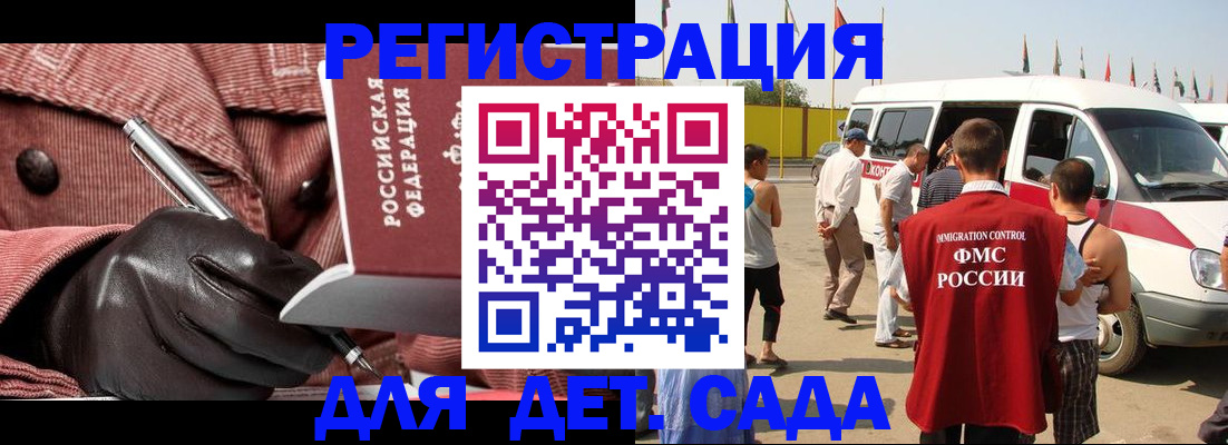 временная регистрация для школы в Нижегородской области