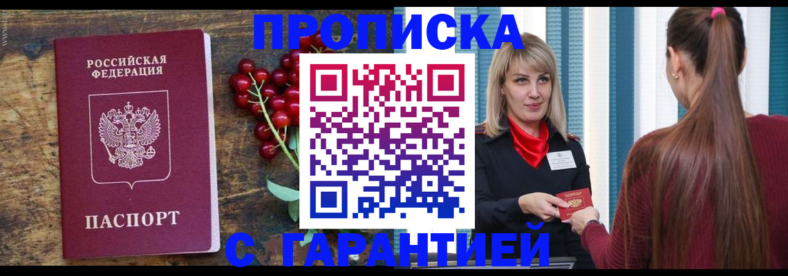 временная регистрация поиск в Нижегородской области